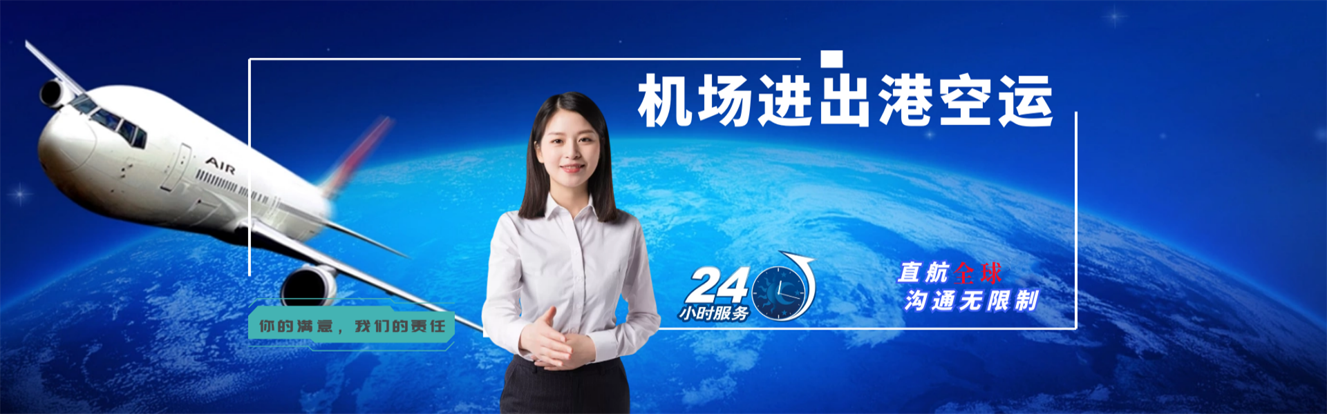洮北到克罗地亚物流公司-洮北至克罗地亚物流专线-洮北空运到克罗地亚-优时通物流有限公司