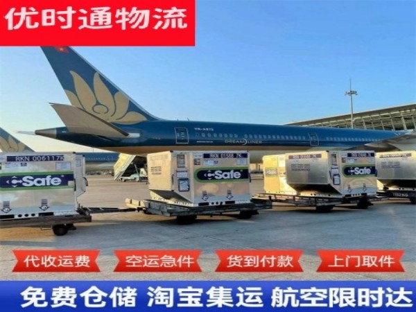 洮北到克罗地亚空运加急专线